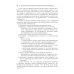 Библиотека врача-специалиста Острая кишечная непроходимость. Краткое руководство для врача-рентгенолога