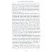 Американская империя. От созревания до увядания Американская империя. От созревания до увядания