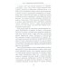 Американская империя. От созревания до увядания Американская империя. От созревания до увядания