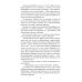 Военная тайна; Старый знакомый. В 2 Т.: роман, повести, рассказы, очерки, памфлеты, статьи
