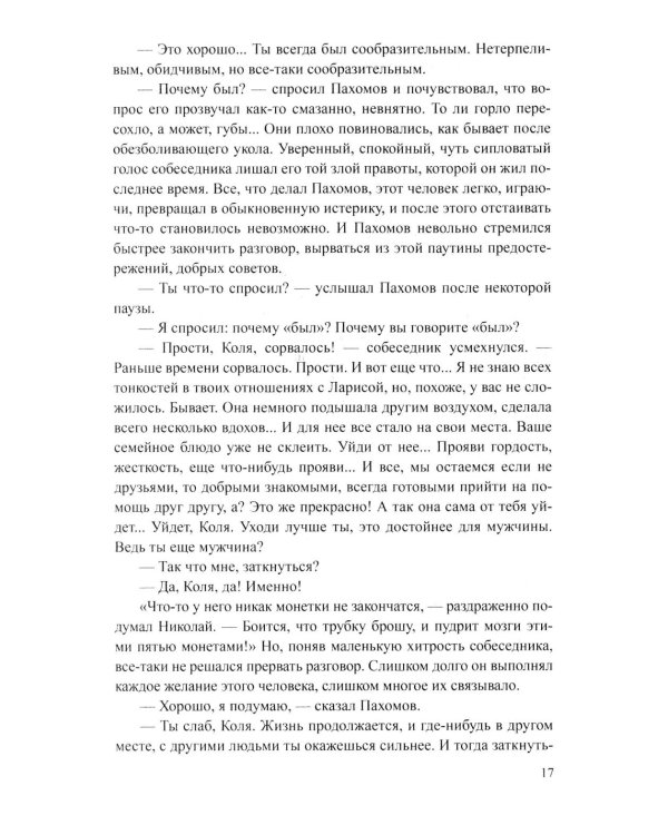 Дополнительное изображение книги «Банда 1: роман»