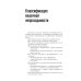 Библиотека врача-специалиста Острая кишечная непроходимость. Краткое руководство для врача-рентгенолога