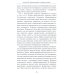 Американская империя. От созревания до увядания Американская империя. От созревания до увядания