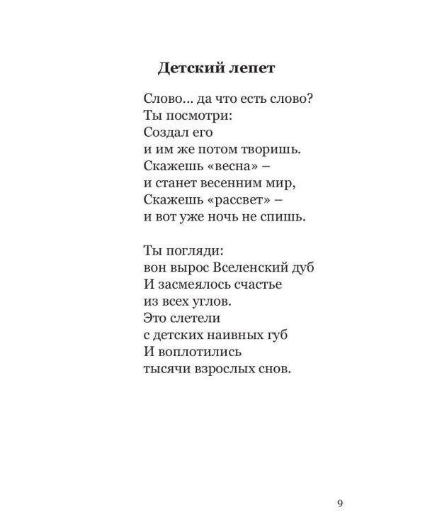 МаринАннАманиЯ: трехголосие