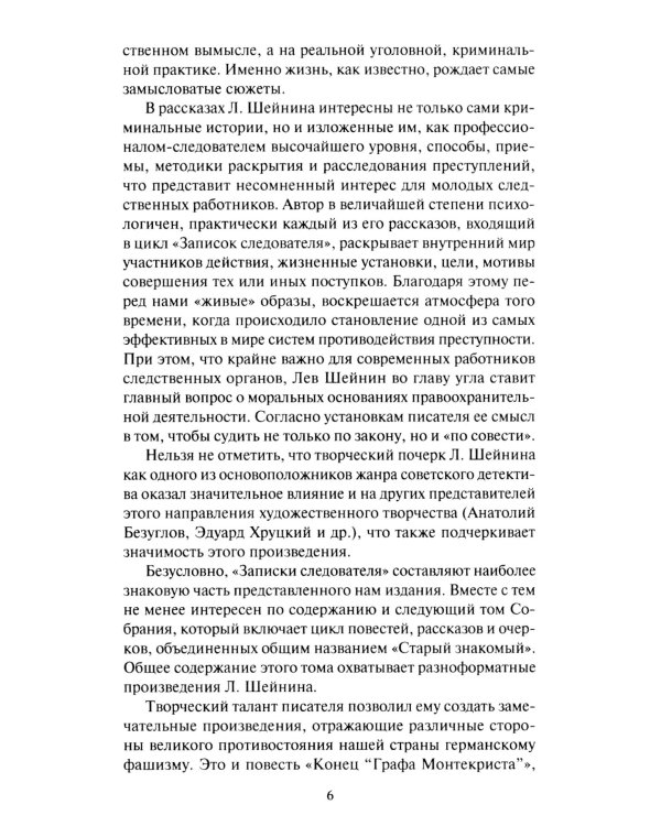 Военная тайна; Старый знакомый. В 2 Т.: роман, повести, рассказы, очерки, памфлеты, статьи