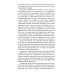 Военная тайна; Старый знакомый. В 2 Т.: роман, повести, рассказы, очерки, памфлеты, статьи