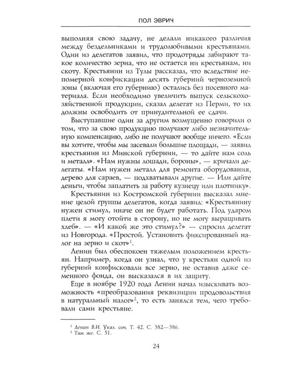 Восстание в Кронштадте. 1921 год