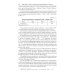 Борьба с петлюровщиной и бандеровщиной в 20-50-х годах ХХ века: Монография Борьба с петлюровщиной и бандеровщиной в 20-50-х годах ХХ века: Монография