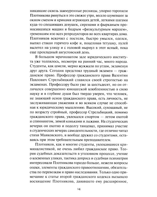 Военная тайна; Старый знакомый. В 2 Т.: роман, повести, рассказы, очерки, памфлеты, статьи