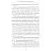 Американская империя. От созревания до увядания Американская империя. От созревания до увядания