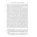 Состояние монашества в Византийской Церкви с середины IX до начала XIII века (842–1204). Опыт церковно-исторического исследования. 2-е изд