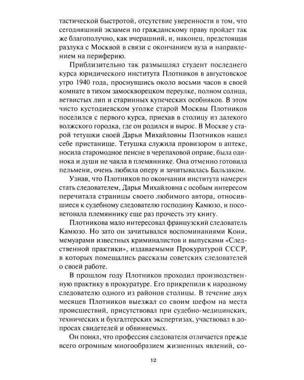 Военная тайна; Старый знакомый. В 2 Т.: роман, повести, рассказы, очерки, памфлеты, статьи