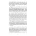 Военная тайна; Старый знакомый. В 2 Т.: роман, повести, рассказы, очерки, памфлеты, статьи