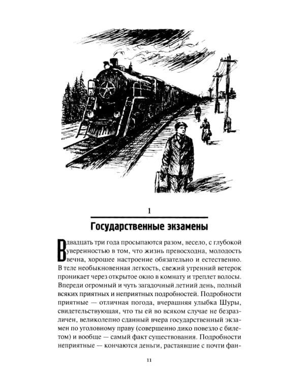 Военная тайна; Старый знакомый. В 2 Т.: роман, повести, рассказы, очерки, памфлеты, статьи