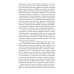 Военная тайна; Старый знакомый. В 2 Т.: роман, повести, рассказы, очерки, памфлеты, статьи