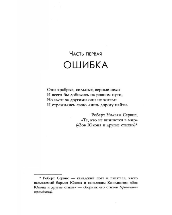 Земля без края