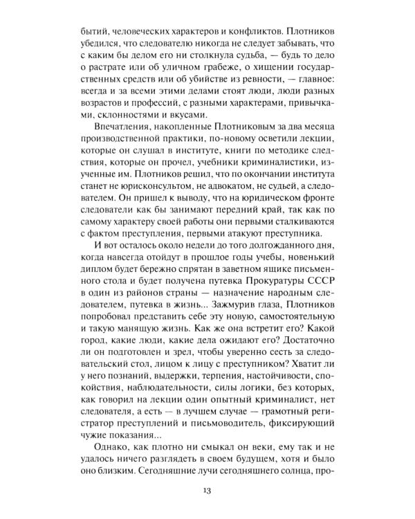 Военная тайна; Старый знакомый. В 2 Т.: роман, повести, рассказы, очерки, памфлеты, статьи