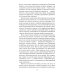 Военная тайна; Старый знакомый. В 2 Т.: роман, повести, рассказы, очерки, памфлеты, статьи
