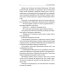 С/с. В 8 т. Т. 6: Звезда КЭЦ. Лаборатория Дубльвэ. Чудесное око
