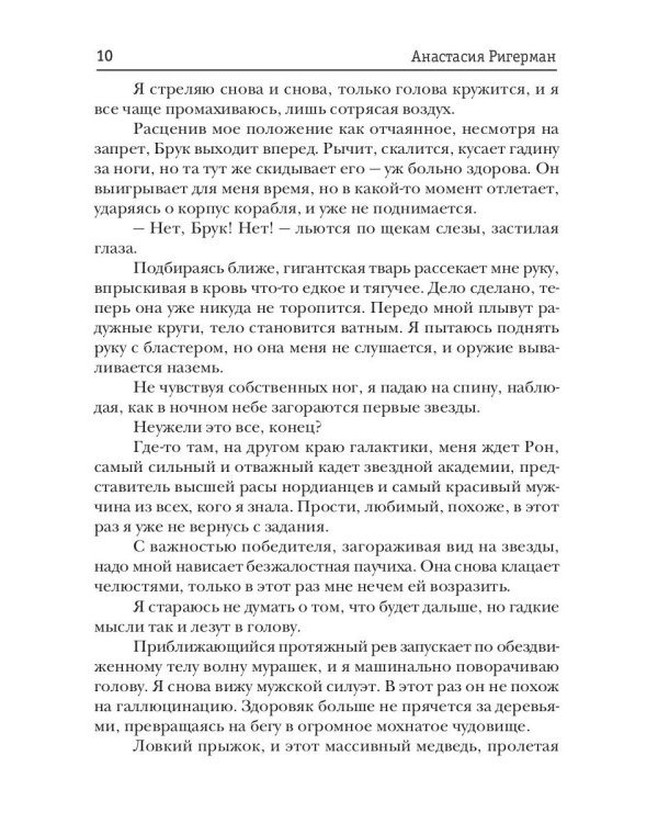 Дикарь с другой планеты
