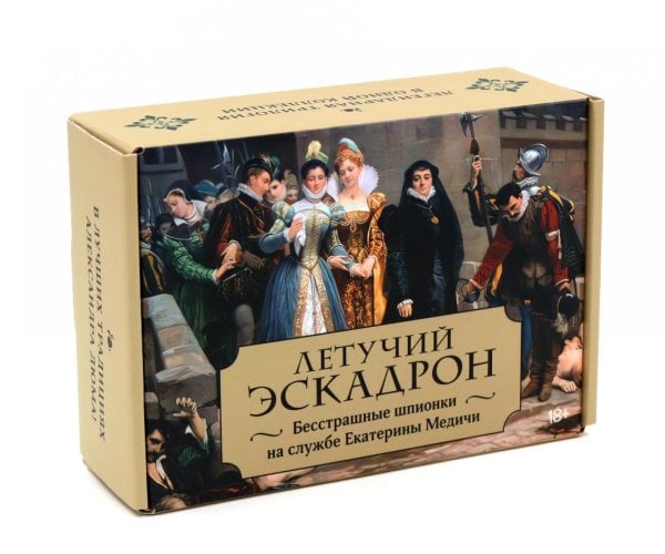 Обложка книги «Летучий эскадрон (сборный комплект из 3-х книг)» — Романа Мюриель, ISBN 9785389333284