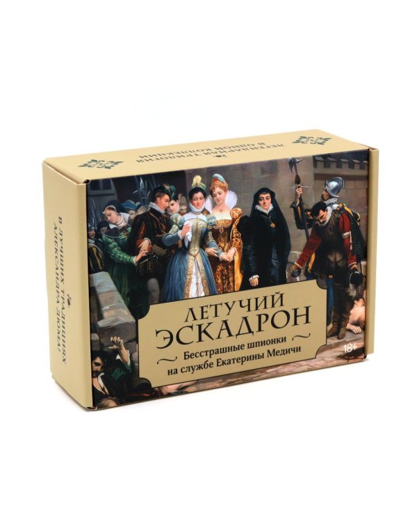 Дополнительное изображение книги «Летучий эскадрон (сборный комплект из 3-х книг)»