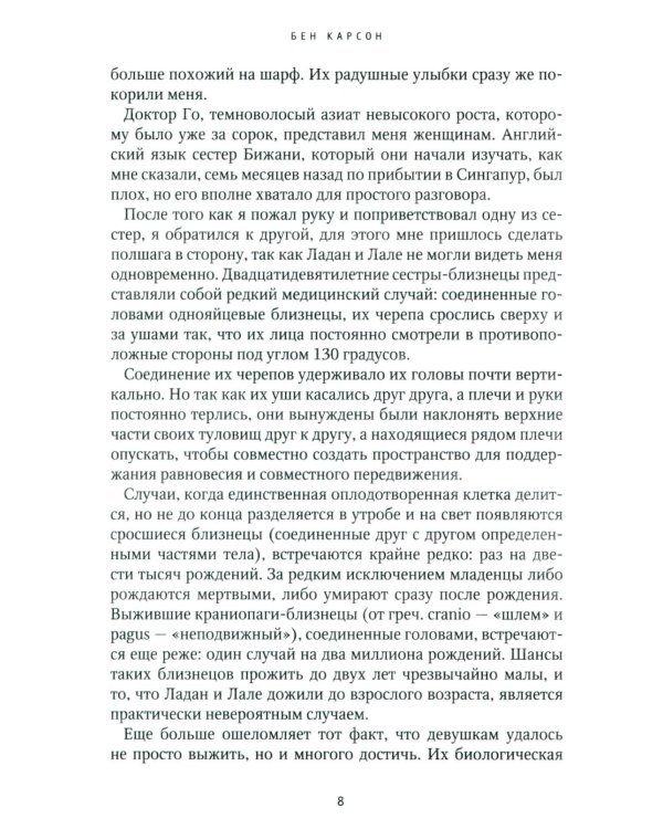 Не бойся рисковать. 2-е изд., испр