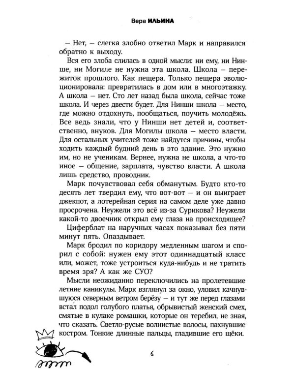 Проект "Чокотайм": жизнь без ненужных знаний