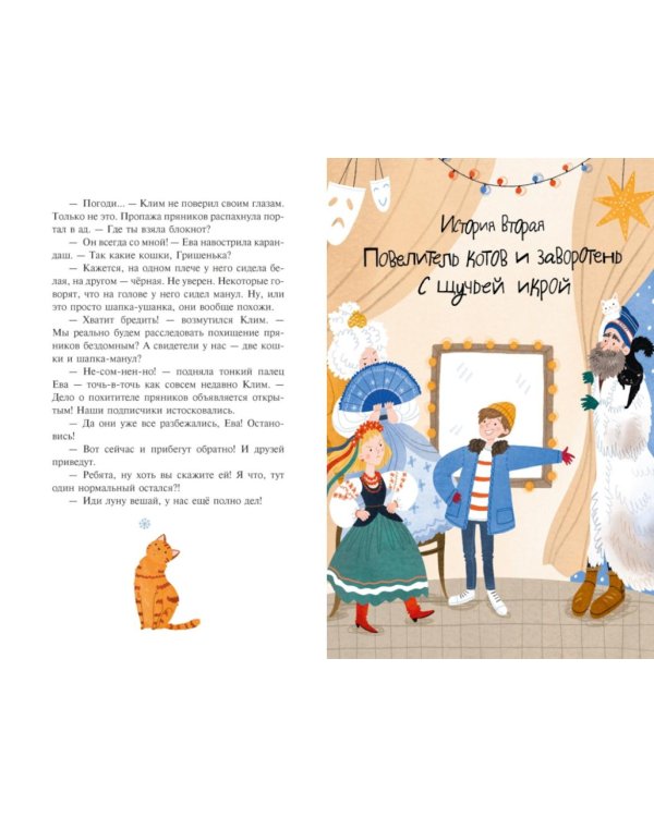Детективное агентство «Утюг». Дело Потайного переулка: повесть