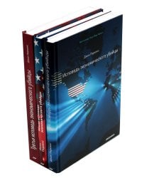 Исповедь экономического убийцы; Новая исповедь экономического убийцы; Третья исповедь экономического убийцы (пер.)(комплект из 3-х книг)