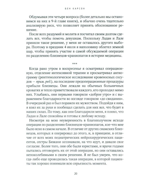 Не бойся рисковать. 2-е изд., испр