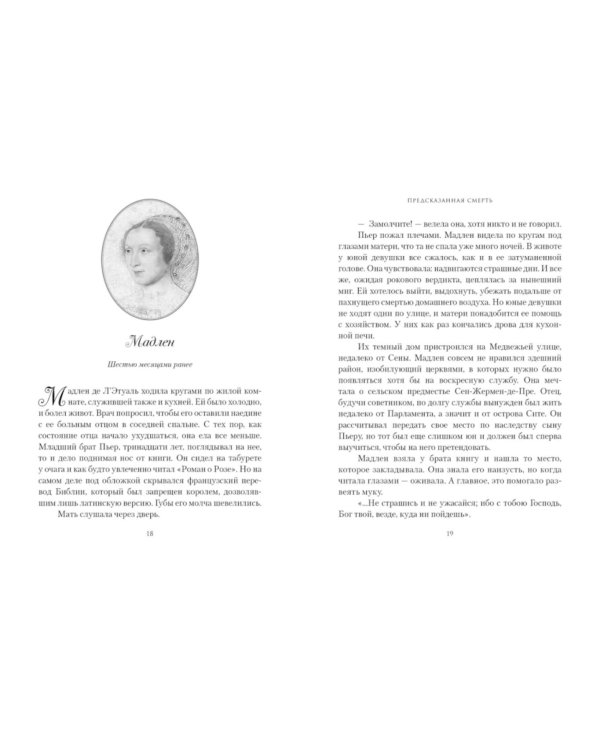 Дополнительное изображение книги «Летучий эскадрон (сборный комплект из 3-х книг)»