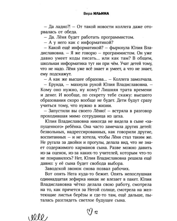 Проект "Чокотайм": жизнь без ненужных знаний