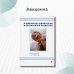 Клиническая физиология в интенсивной педиатрии. Учебное пособие Клиническая физиология в интенсивной педиатрии. Учебное пособие