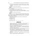 Травматология челюстно-лицевой области: Учебное пособие Травматология челюстно-лицевой области: Учебное пособие