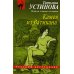 Камея из Ватикана