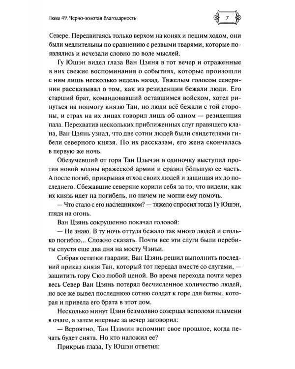 Ныряя в синеву небес, не забудь расправить крылья. Т.2