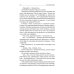С/с. В 8 т. Т. 6: Звезда КЭЦ. Лаборатория Дубльвэ. Чудесное око