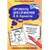 Аргументы для сочинения: М.Ю. Лермонтов
