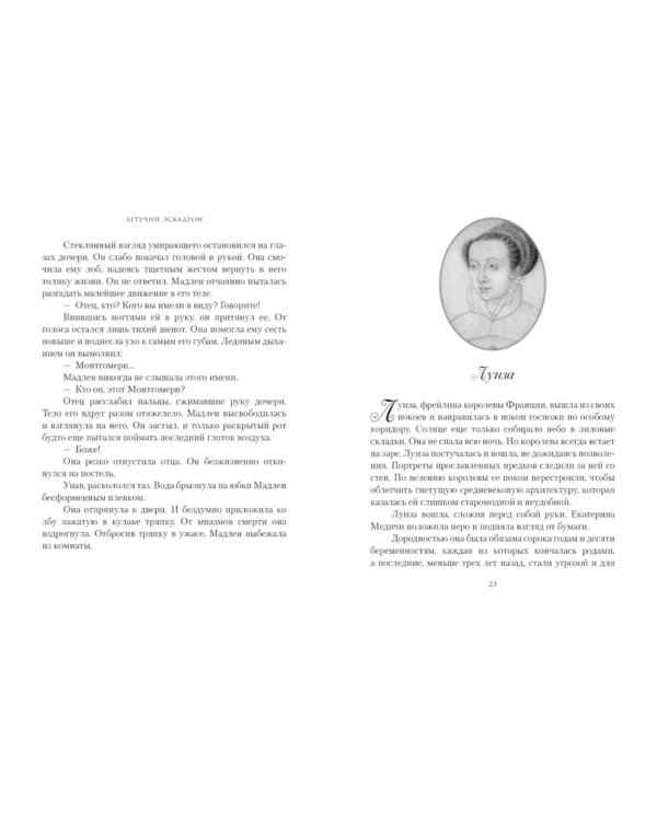Дополнительное изображение книги «Летучий эскадрон (сборный комплект из 3-х книг)»