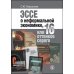 Эссе о неформальной экономике, или 16 оттенков серого. 3-е изд