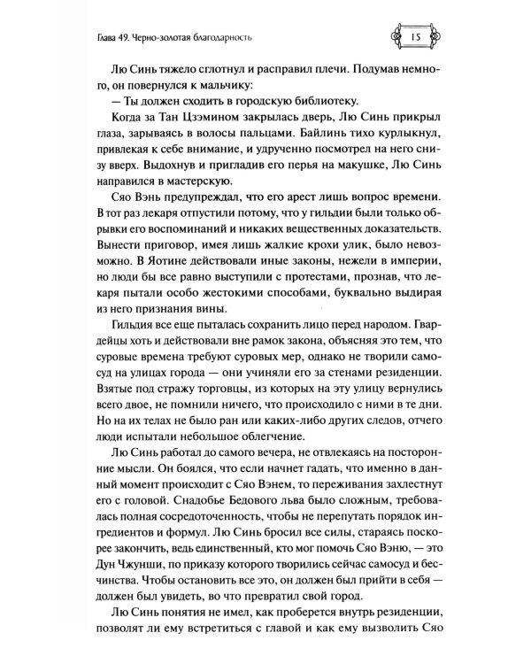 Ныряя в синеву небес, не забудь расправить крылья. Т.2