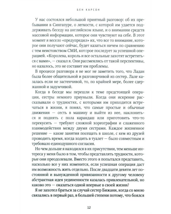 Не бойся рисковать. 2-е изд., испр