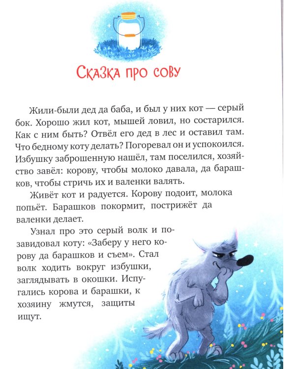 Засыпательные сказки для чтения перед сном