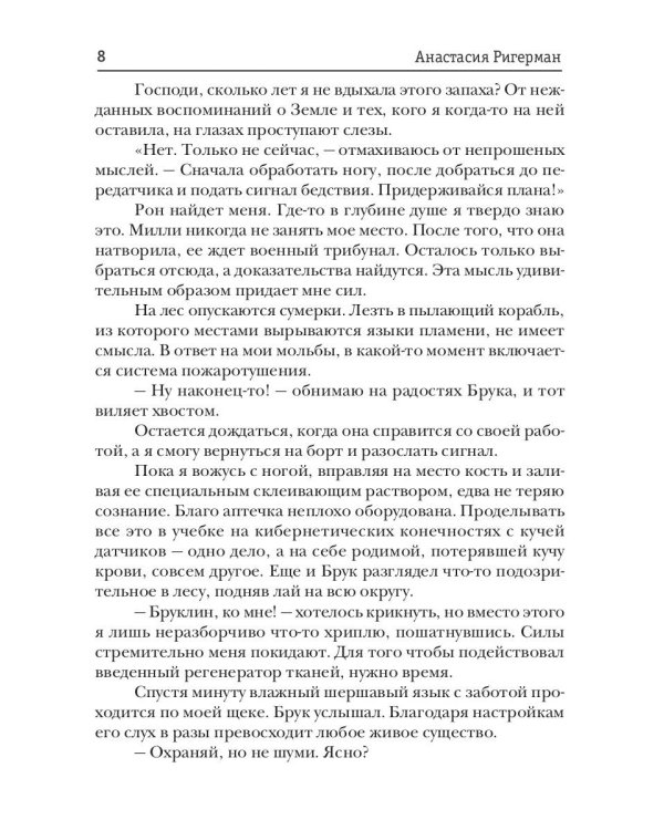 Дикарь с другой планеты