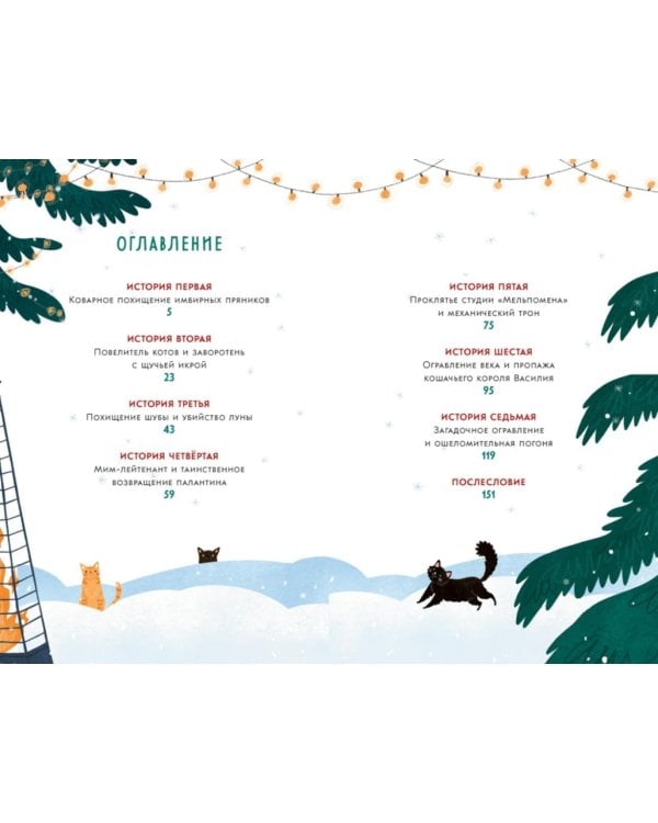 Детективное агентство «Утюг». Дело Потайного переулка: повесть