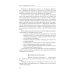 Эссе о неформальной экономике, или 16 оттенков серого. 3-е изд