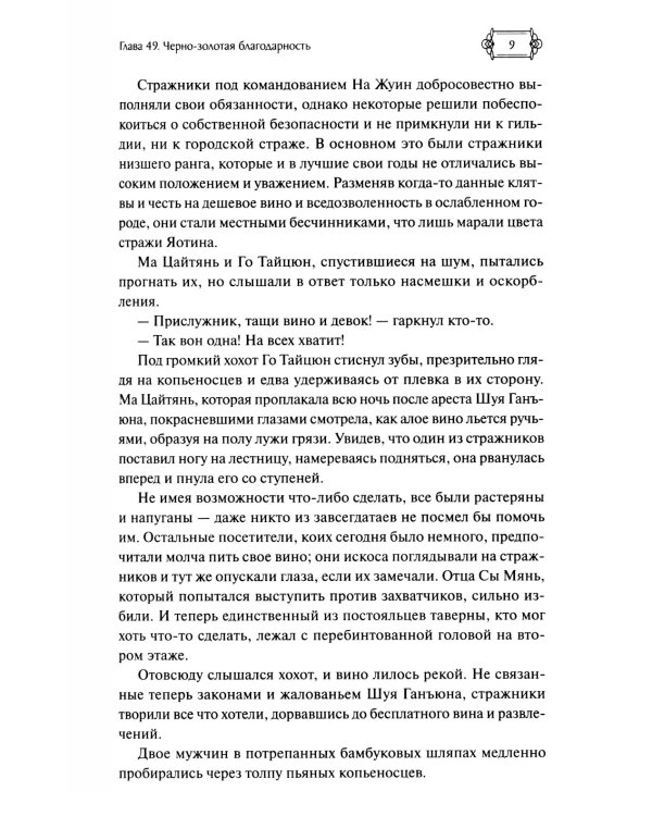 Ныряя в синеву небес, не забудь расправить крылья. Т.2