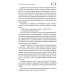 Ныряя в синеву небес, не забудь расправить крылья. Т.2