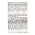 Выразительное слово: Опыт исследования и руководства в области механики, психологии, философии и эстетики речи в жизни и на сцене